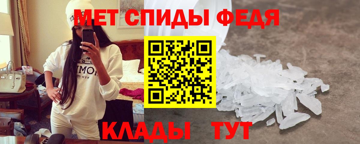АМФЕТАМИН Premium Балаково