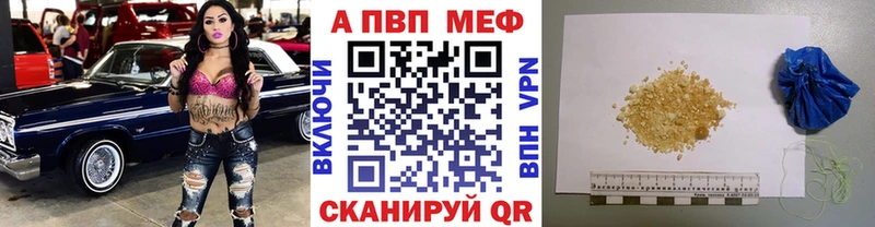 купить наркоту  mega ссылка  А ПВП Соль  Балаково 