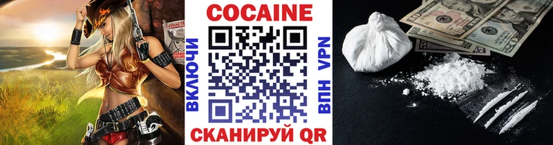 Cocaine Перу  Балаково 