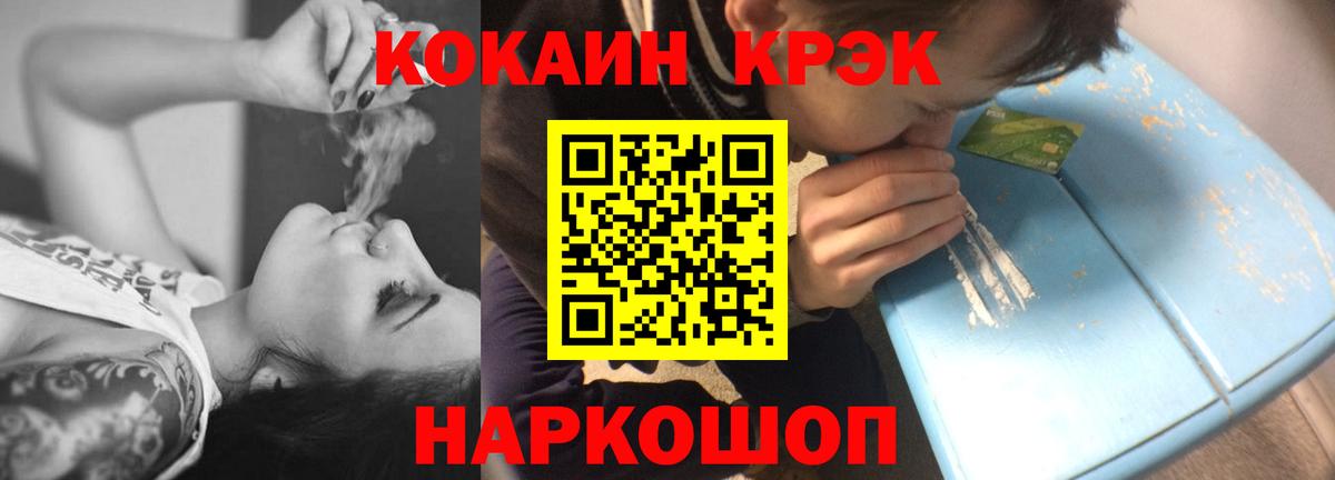 Кокаин Перу  КОКАИН Fish Scale  Балаково  Кокаин  Вход с VPN 