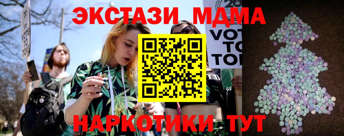 Экстази 280 MDMA Балаково