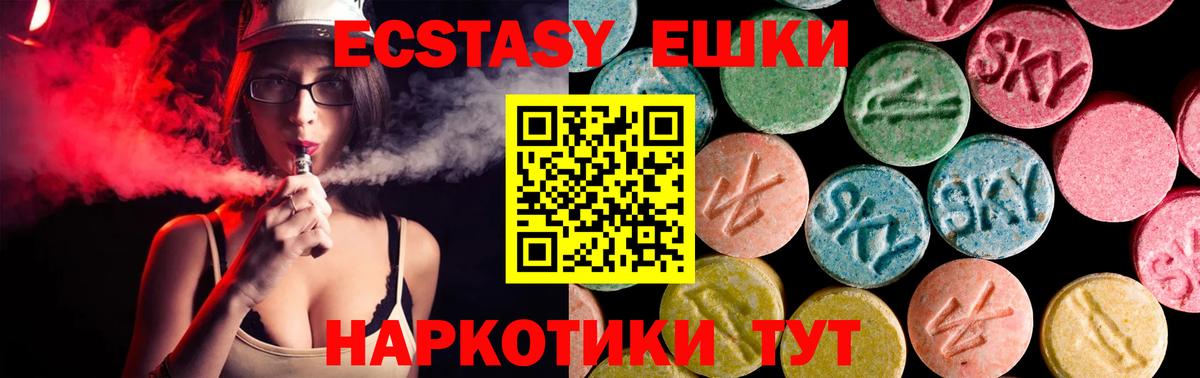 ОМГ ОМГ зеркало  Ecstasy  Вход с VPN  Ecstasy mix  Экстази VHQ  Балаково  купить  сайты 