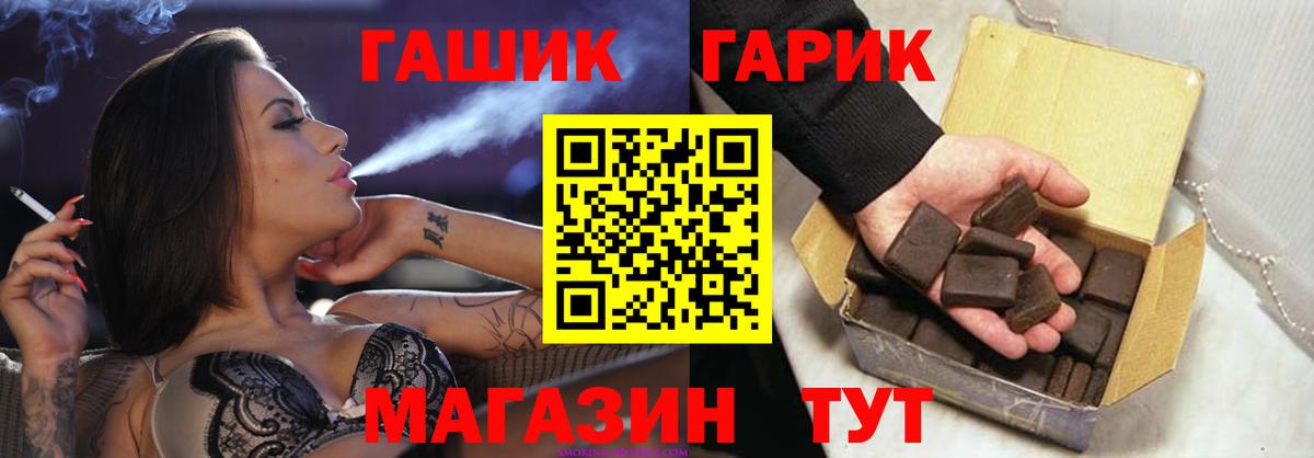 Гашиш hashish Балаково