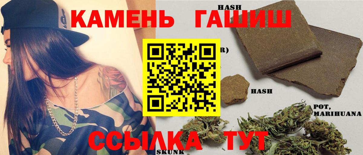 Гашиш  Вход с VPN  Балаково  ГАШ 40% ТГК 