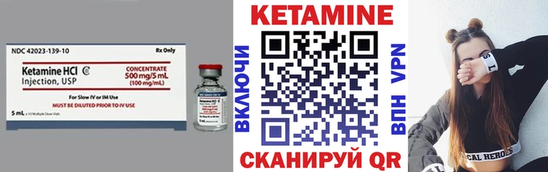 КЕТАМИН VHQ  Балаково 