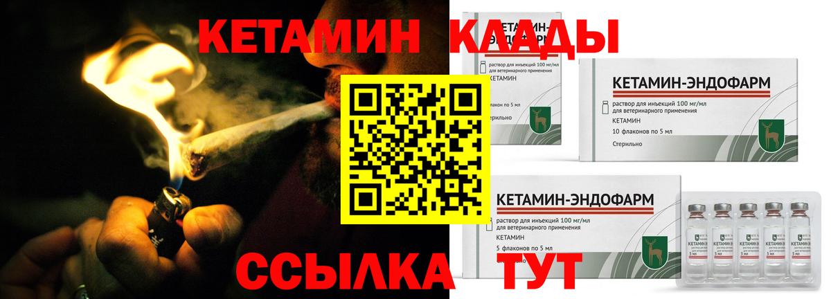 Кетамин ketamine  КЕТАМИН VHQ  Балаково  Вход с VPN 
