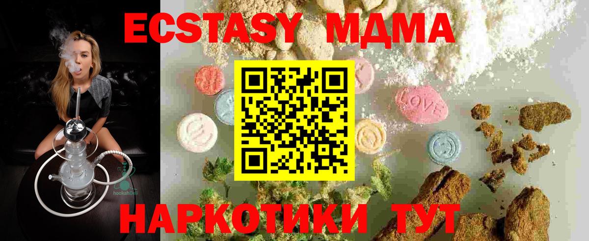 MDMA кристаллы  Вход с VPN  МДМА  Балаково 