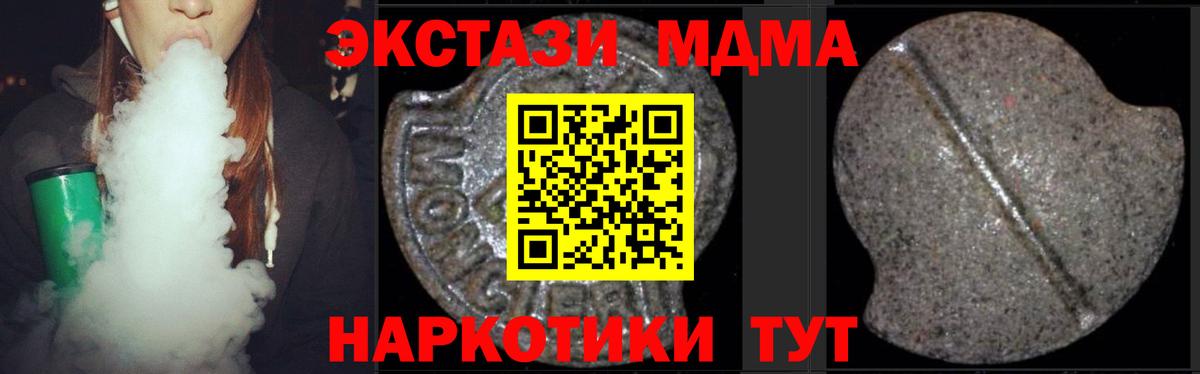 MDMA Molly Балаково