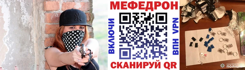 МЕФ кристаллы Балаково