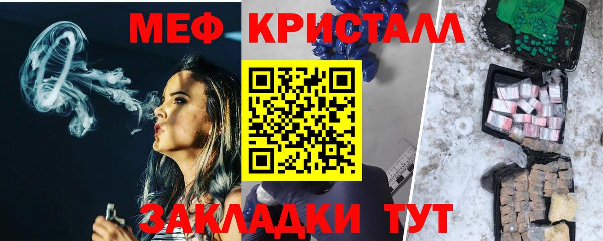 Мефедрон mephedrone  Меф  Меф мяу мяу  Балаково  Вход с VPN 