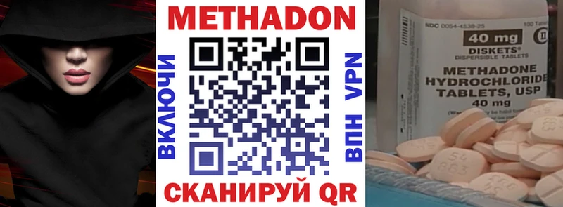 купить закладку Балаково ссылка на мегу маркетплейс Метадон methadone