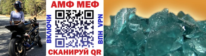 Метамфетамин винт  Балаково 