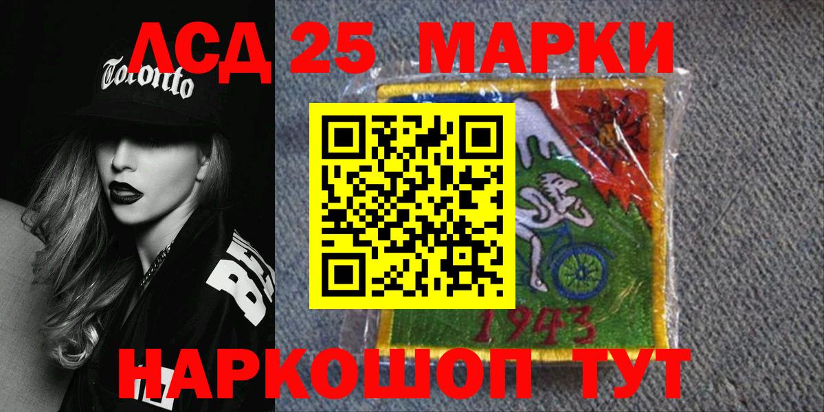 Марки N-bome 1500мкг Балаково