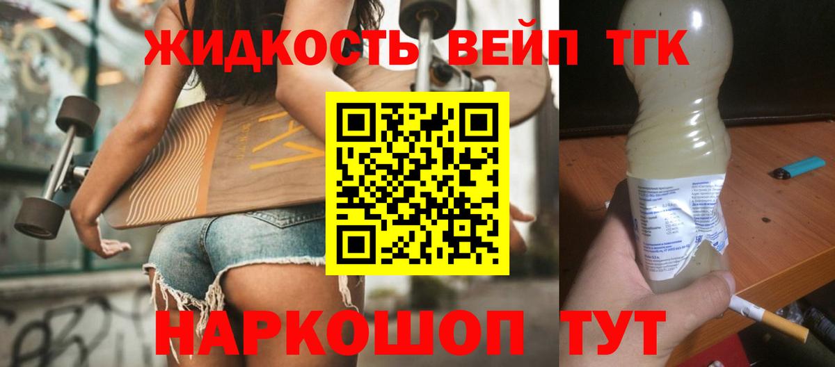 Дистиллят ТГК концентрат Балаково
