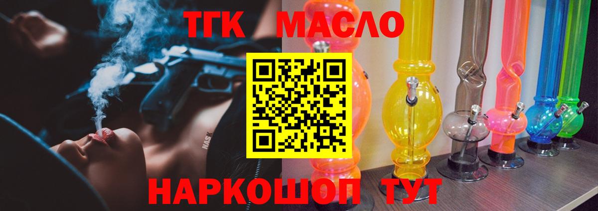 Дистиллят ТГК гашишное масло  Вход с VPN  Дистиллят ТГК жижа  Балаково 
