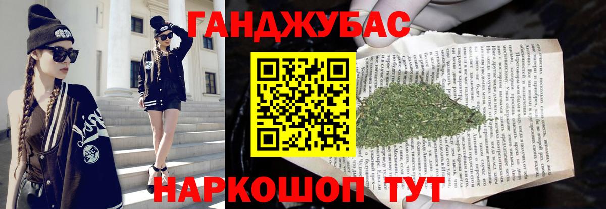 Марихуана план Балаково
