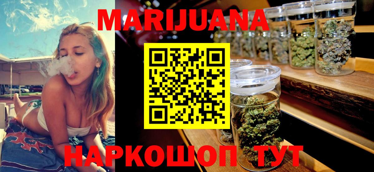 Конопля Ganja  Вход с VPN  Каннабис LSD WEED  Балаково 